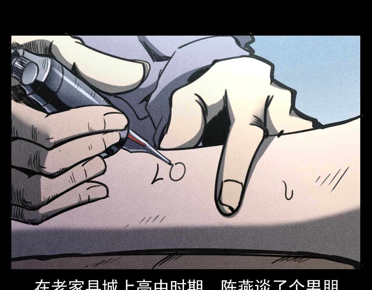 《枪爷异闻录》漫画最新章节第335话 血纹身免费下拉式在线观看章节第【73】张图片