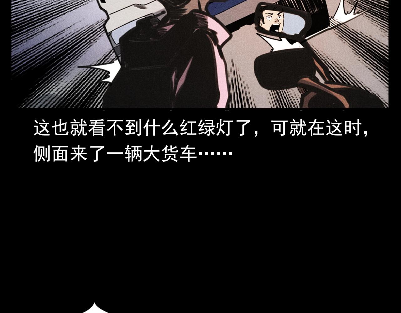 《枪爷异闻录》漫画最新章节第335话 血纹身免费下拉式在线观看章节第【84】张图片