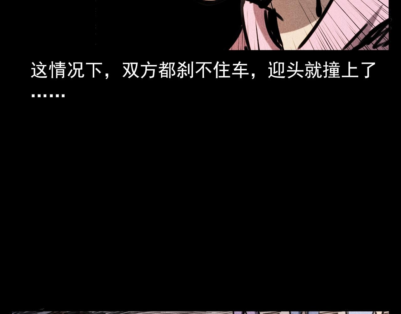 《枪爷异闻录》漫画最新章节第335话 血纹身免费下拉式在线观看章节第【86】张图片