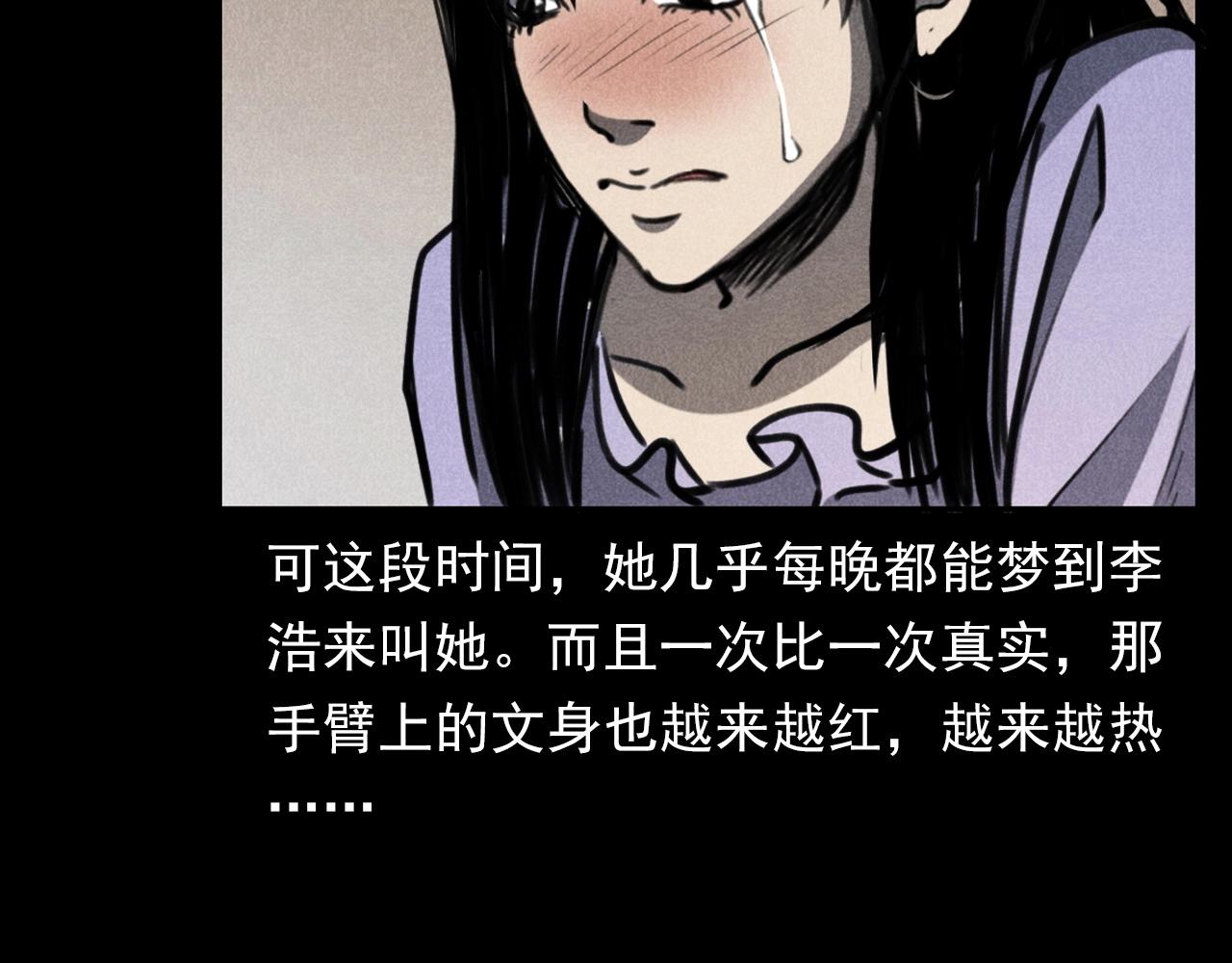 《枪爷异闻录》漫画最新章节第335话 血纹身免费下拉式在线观看章节第【92】张图片