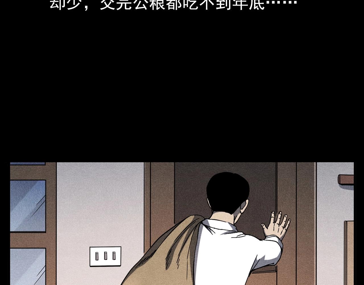 《枪爷异闻录》漫画最新章节第337话 夜宿破庙免费下拉式在线观看章节第【8】张图片