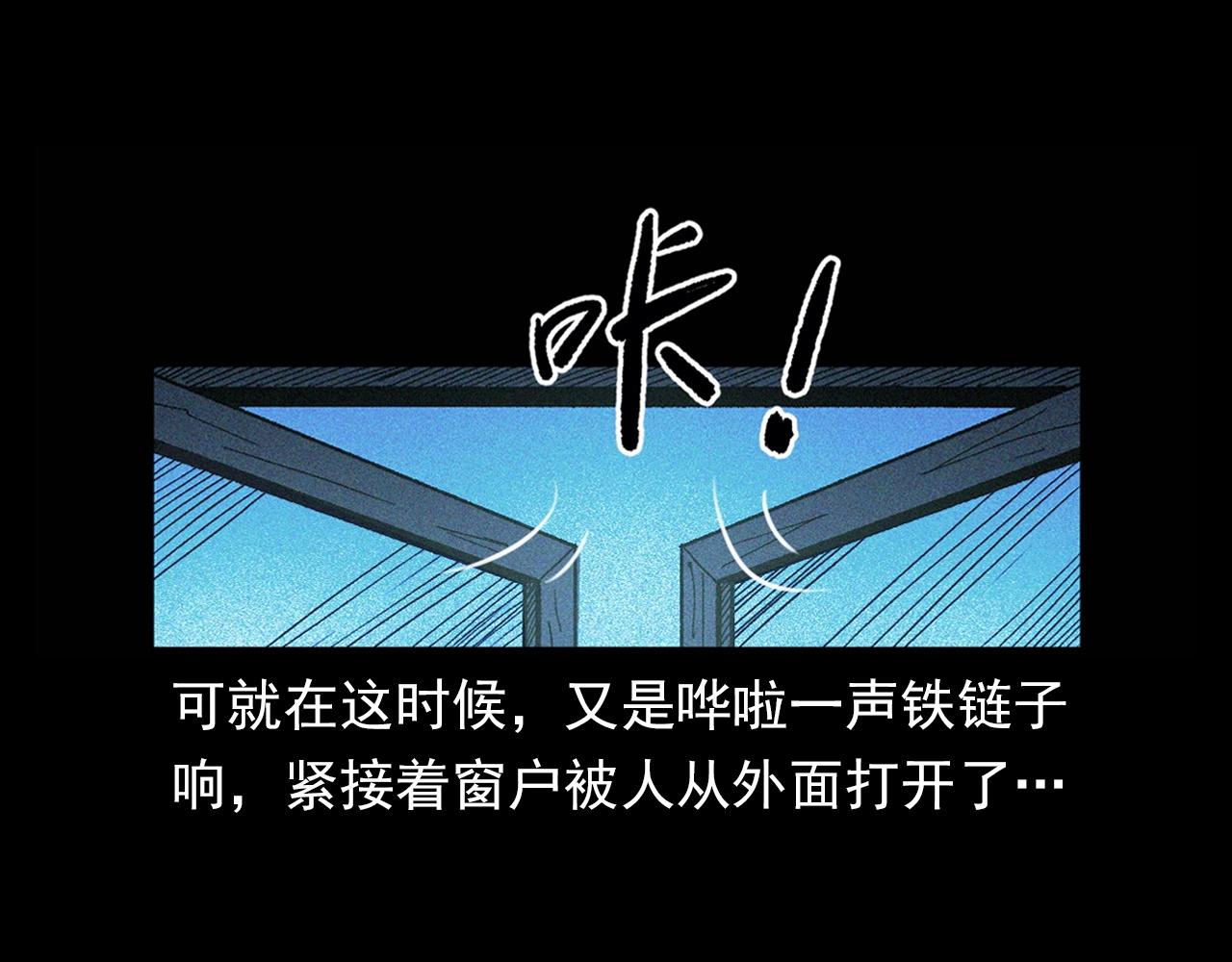 《枪爷异闻录》漫画最新章节第338话 阴差上门免费下拉式在线观看章节第【37】张图片