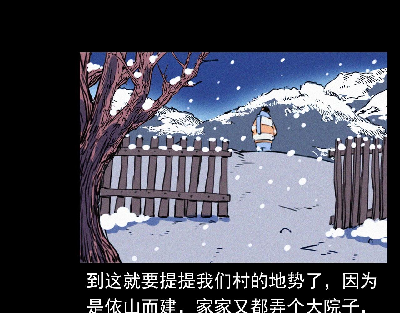 【枪爷异闻录】漫画-（第339话 雪夜诡事）章节漫画下拉式图片-17.jpg