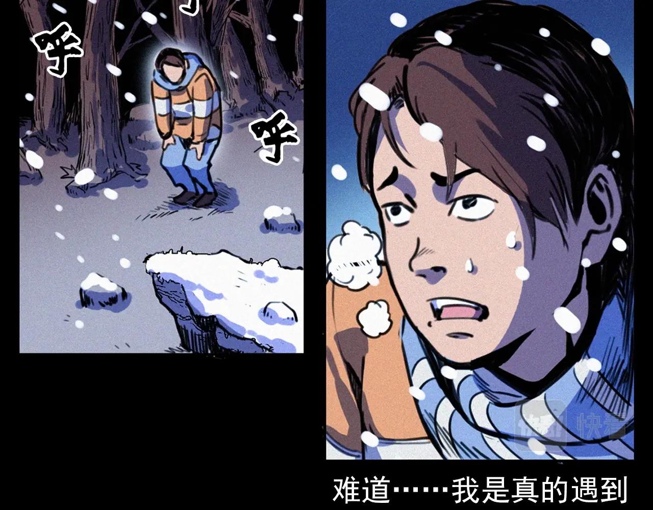 【枪爷异闻录】漫画-（第339话 雪夜诡事）章节漫画下拉式图片-50.jpg