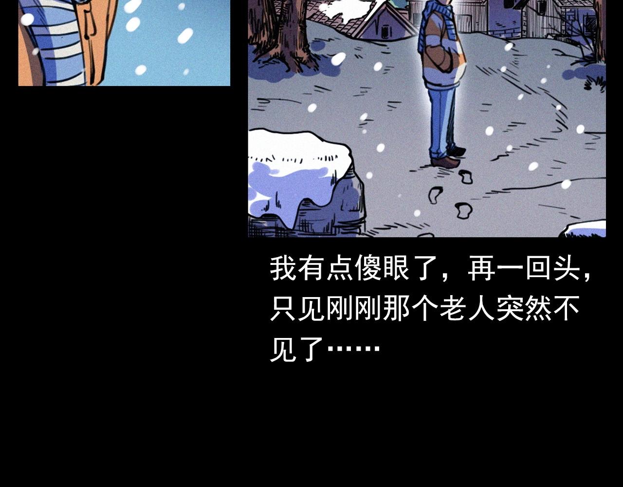 《枪爷异闻录》漫画最新章节第339话 雪夜诡事免费下拉式在线观看章节第【77】张图片