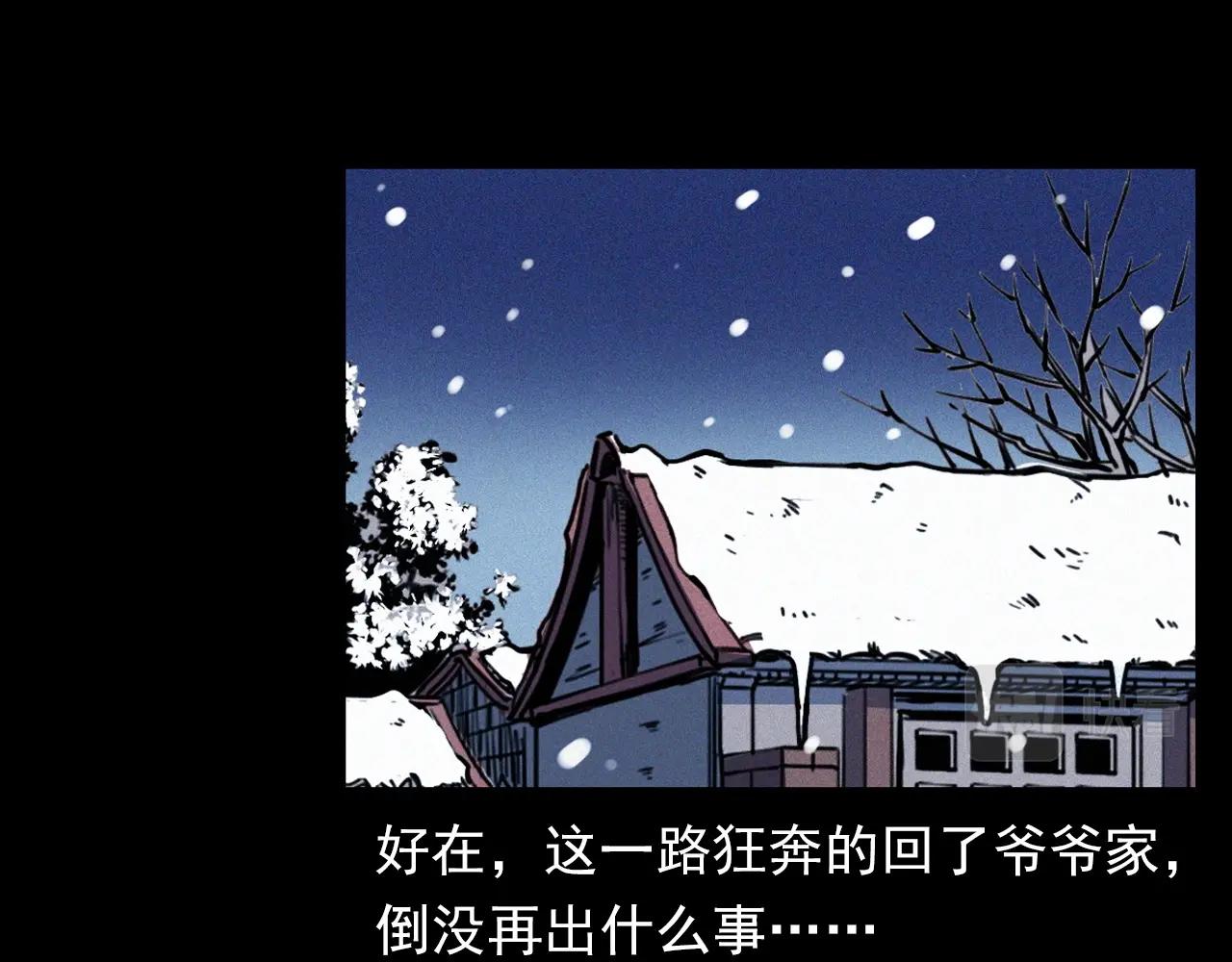 【枪爷异闻录】漫画-（第339话 雪夜诡事）章节漫画下拉式图片-81.jpg