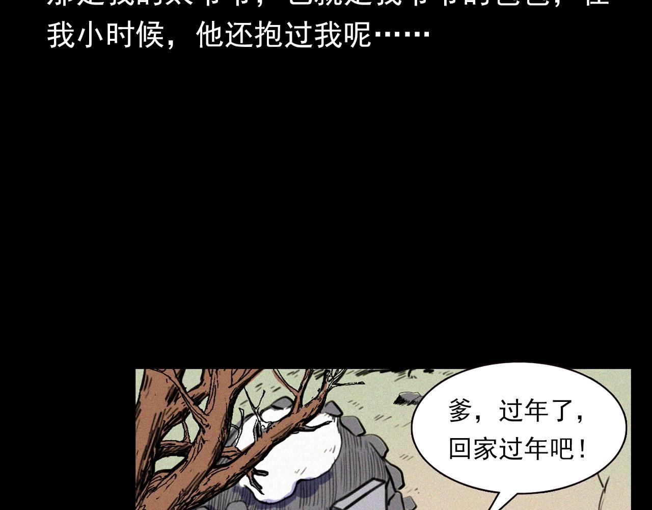 【枪爷异闻录】漫画-（第339话 雪夜诡事）章节漫画下拉式图片-90.jpg