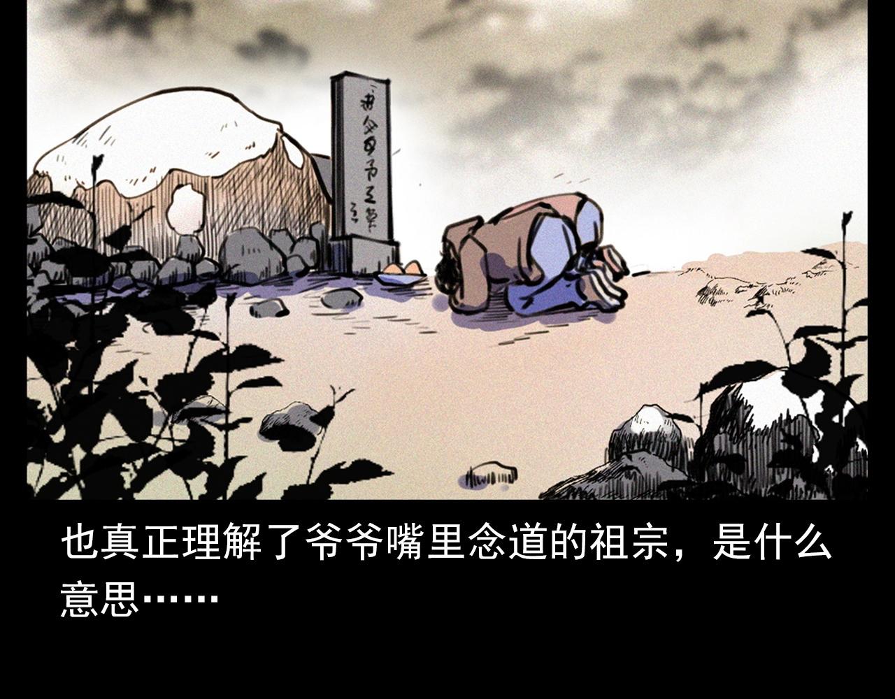 【枪爷异闻录】漫画-（第339话 雪夜诡事）章节漫画下拉式图片-94.jpg