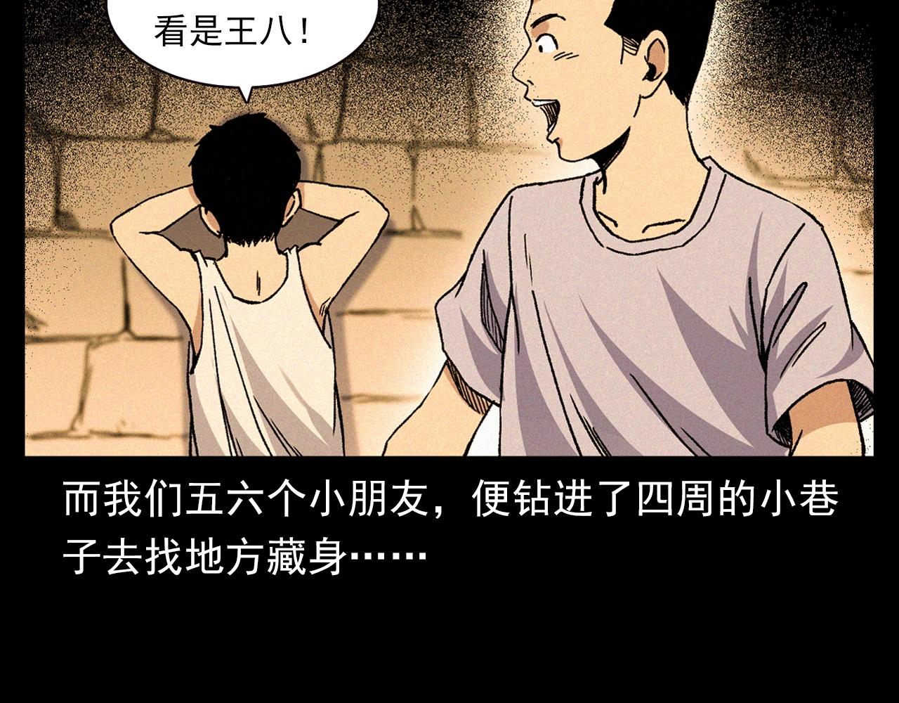 《枪爷异闻录》漫画最新章节第340话 捉迷藏免费下拉式在线观看章节第【14】张图片