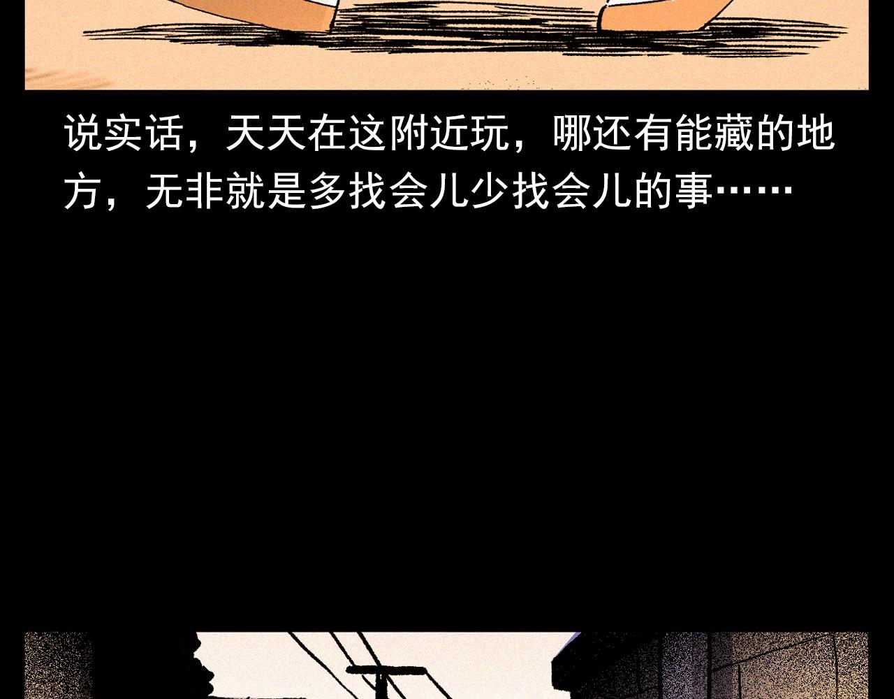 《枪爷异闻录》漫画最新章节第340话 捉迷藏免费下拉式在线观看章节第【16】张图片