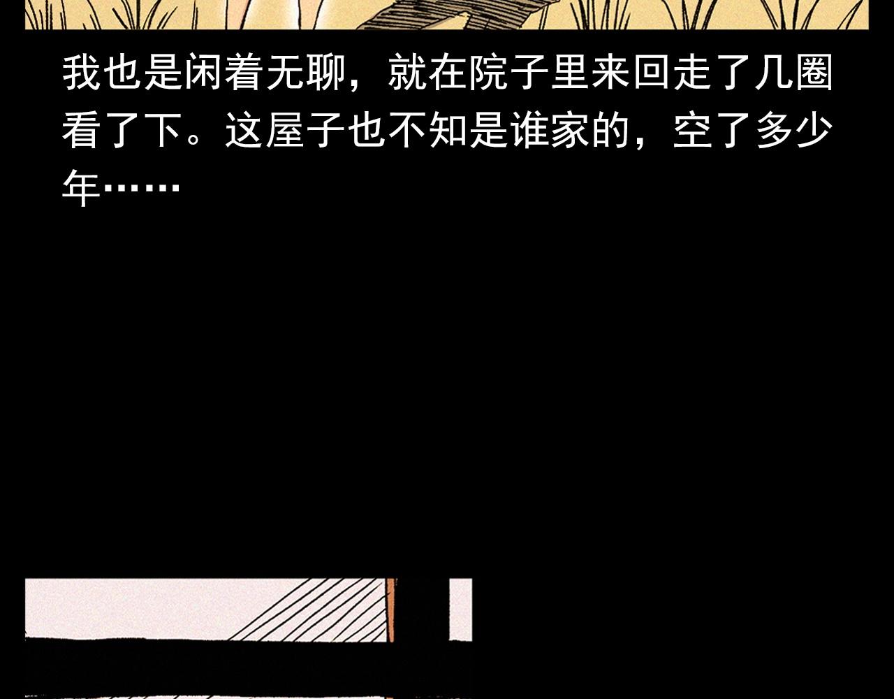 《枪爷异闻录》漫画最新章节第340话 捉迷藏免费下拉式在线观看章节第【37】张图片