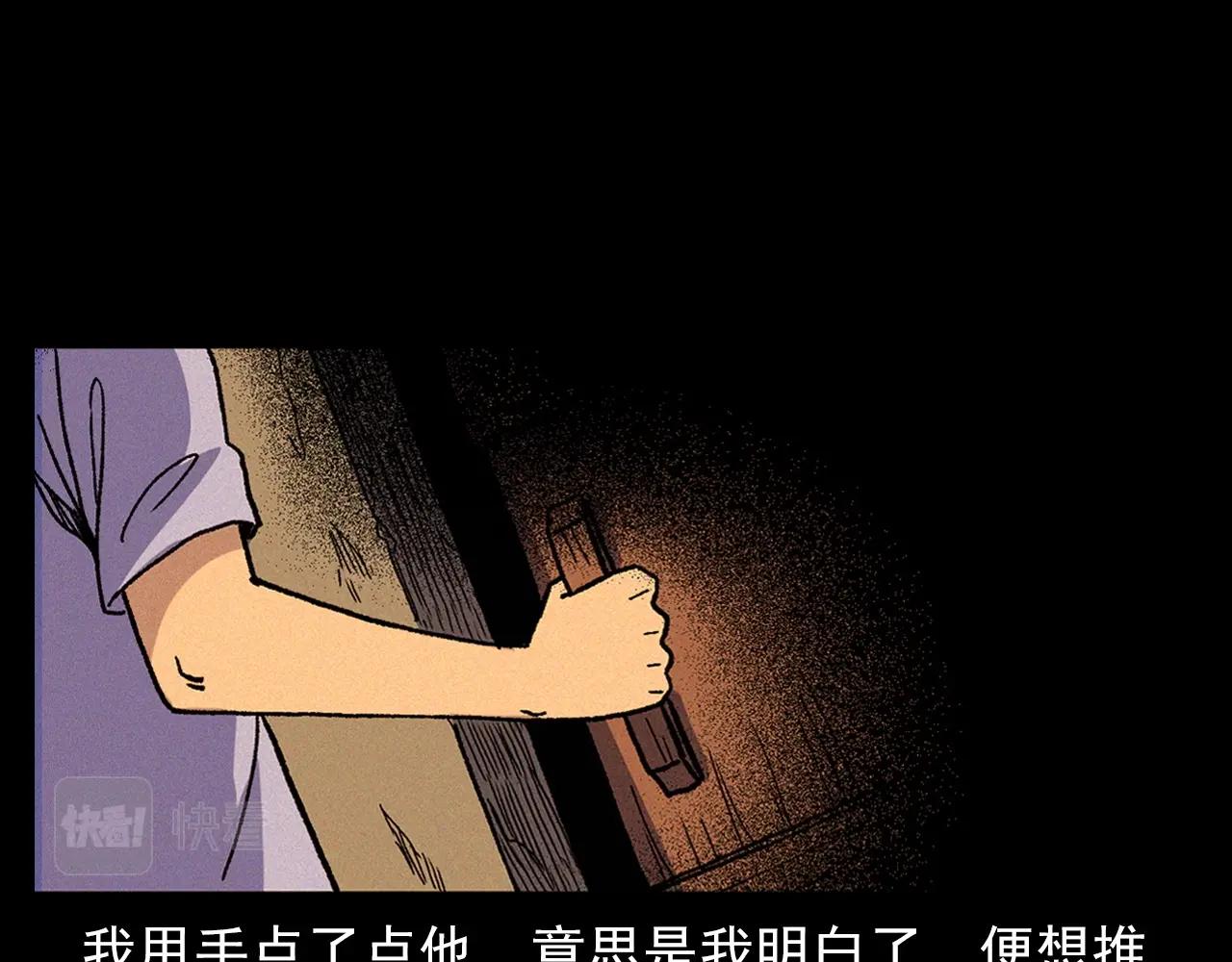 《枪爷异闻录》漫画最新章节第340话 捉迷藏免费下拉式在线观看章节第【51】张图片