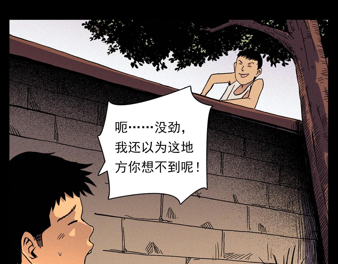 《枪爷异闻录》漫画最新章节第340话 捉迷藏免费下拉式在线观看章节第【55】张图片