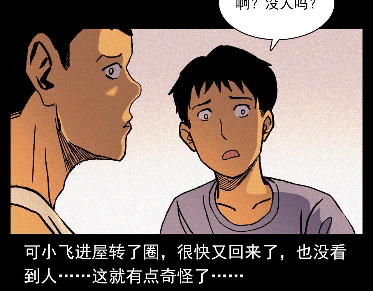 《枪爷异闻录》漫画最新章节第340话 捉迷藏免费下拉式在线观看章节第【62】张图片