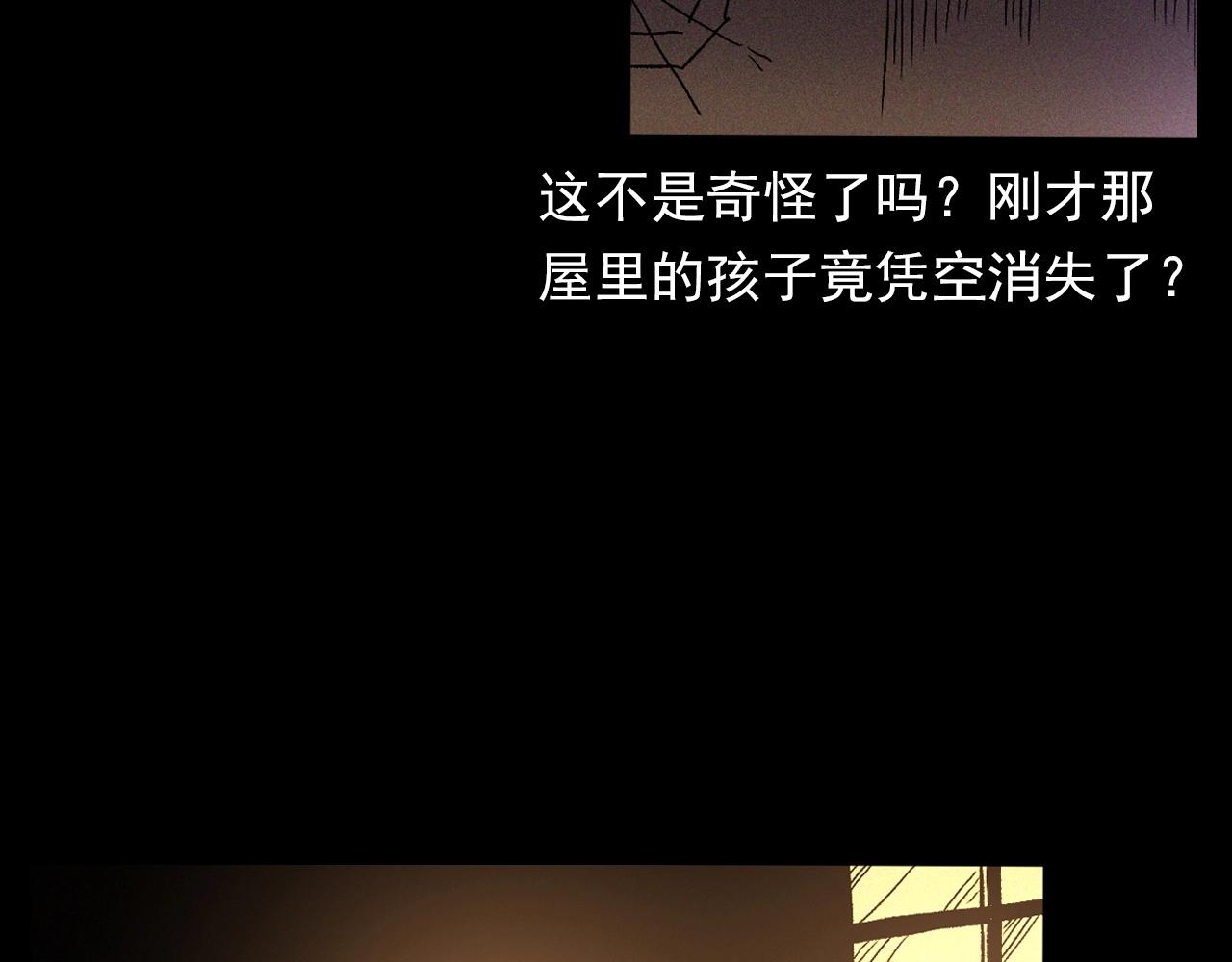 《枪爷异闻录》漫画最新章节第340话 捉迷藏免费下拉式在线观看章节第【69】张图片