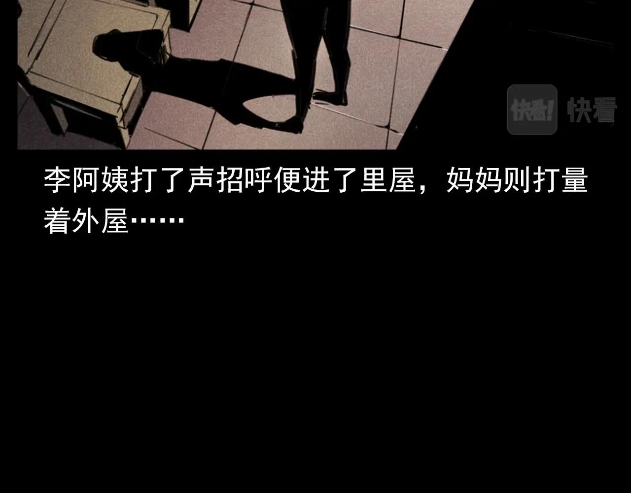 《枪爷异闻录》漫画最新章节第341话 遗照免费下拉式在线观看章节第【22】张图片