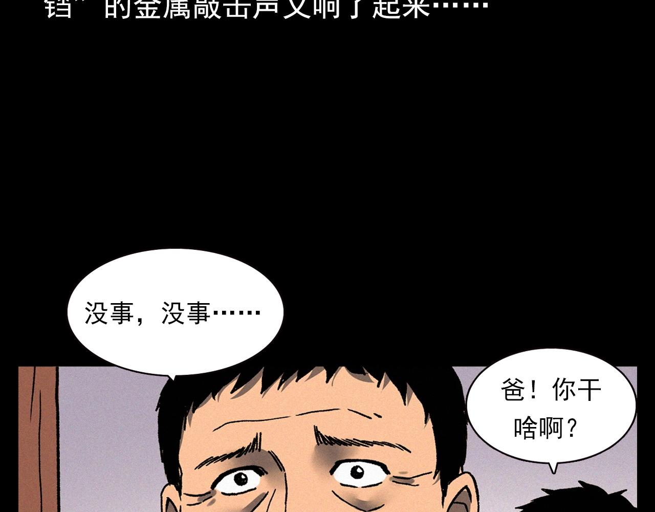 【枪爷异闻录】漫画-（第342话 赊刀人）章节漫画下拉式图片-23.jpg