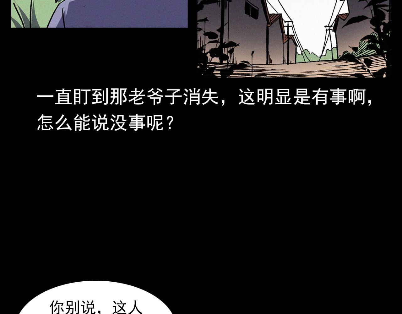 【枪爷异闻录】漫画-（第342话 赊刀人）章节漫画下拉式图片-26.jpg
