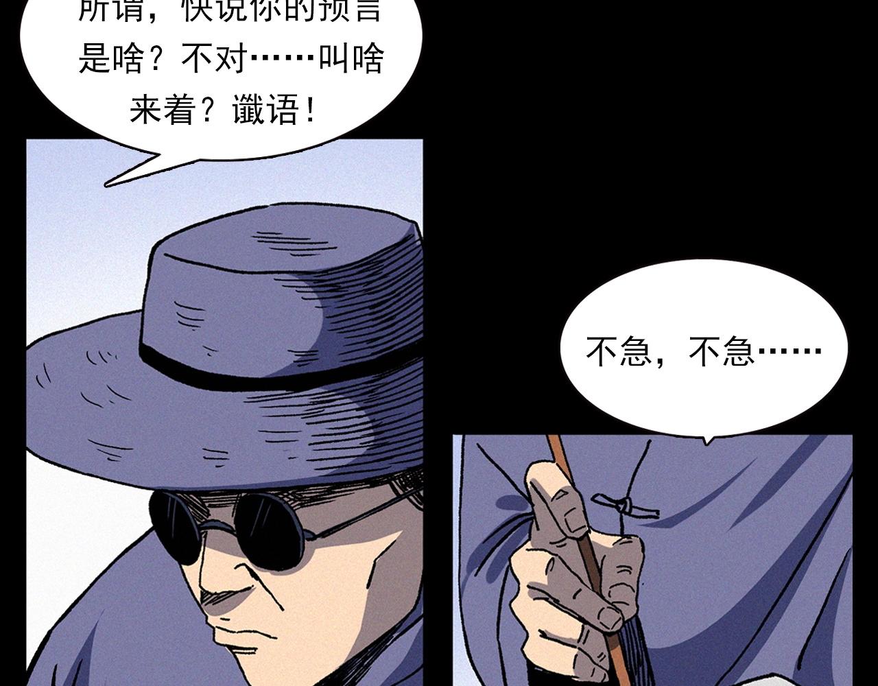 【枪爷异闻录】漫画-（第342话 赊刀人）章节漫画下拉式图片-43.jpg