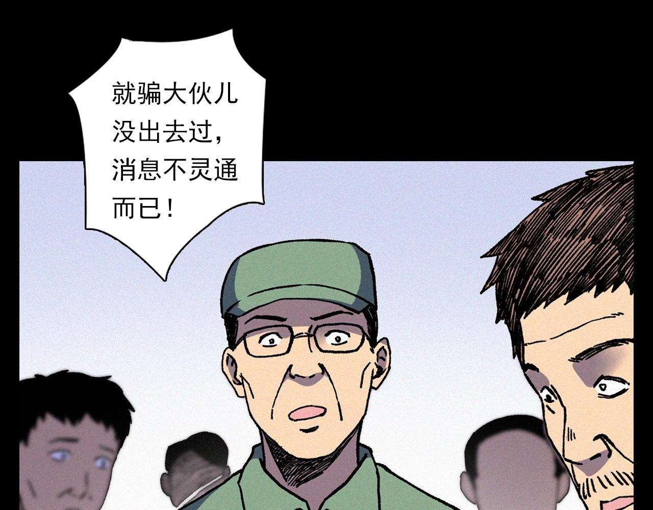 【枪爷异闻录】漫画-（第342话 赊刀人）章节漫画下拉式图片-47.jpg