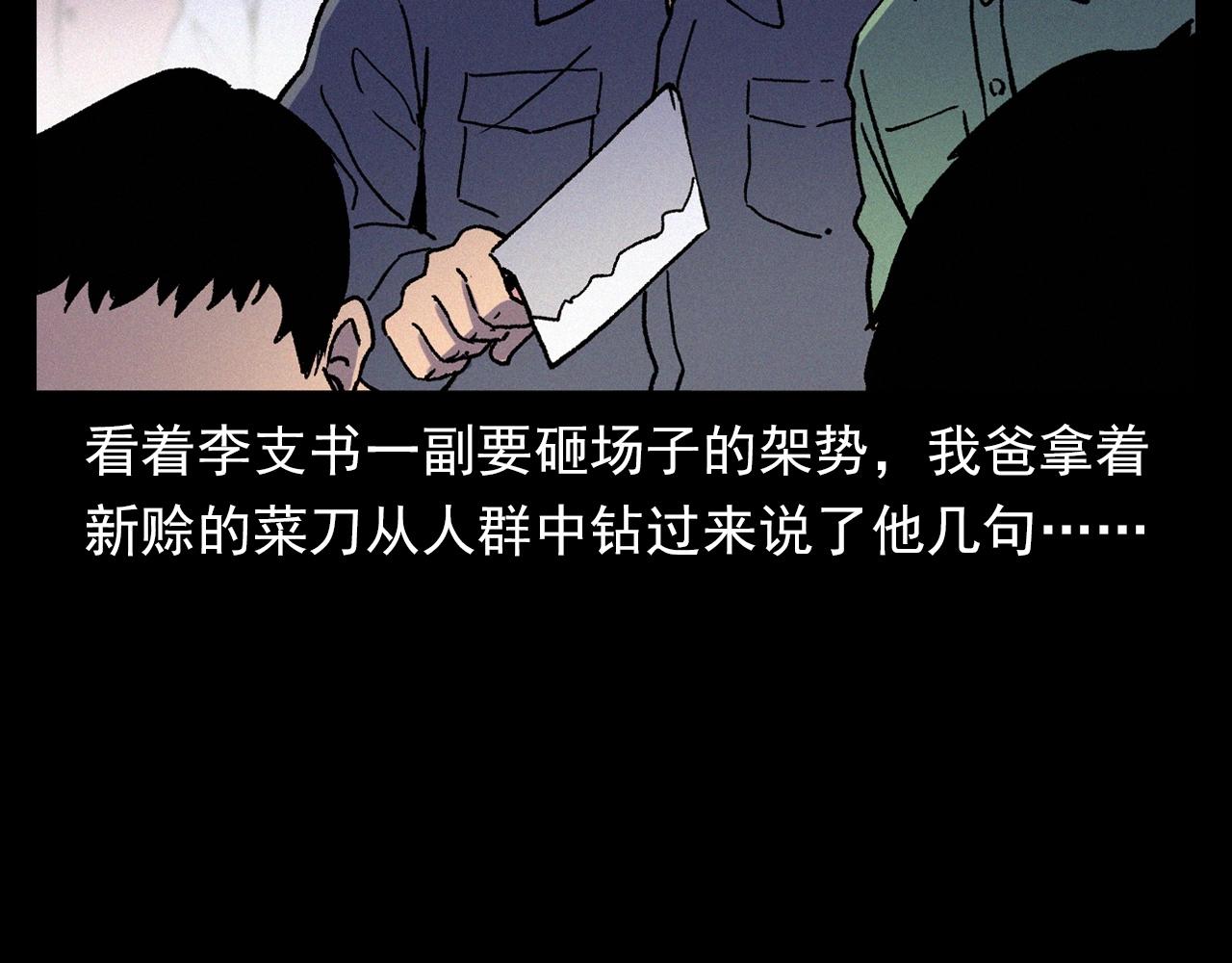 《枪爷异闻录》漫画最新章节第342话 赊刀人免费下拉式在线观看章节第【50】张图片