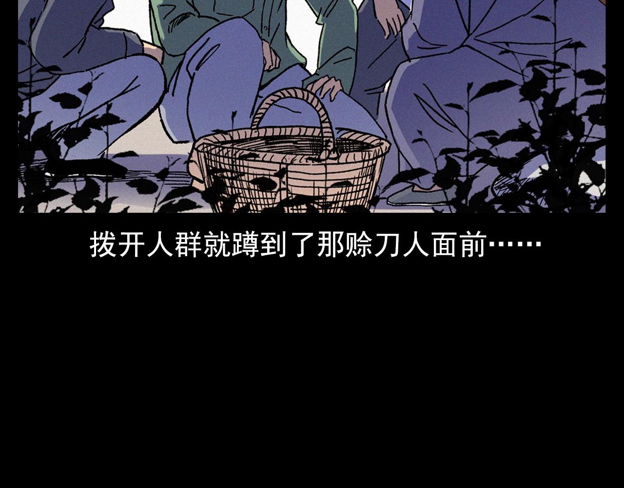 【枪爷异闻录】漫画-（第342话 赊刀人）章节漫画下拉式图片-55.jpg