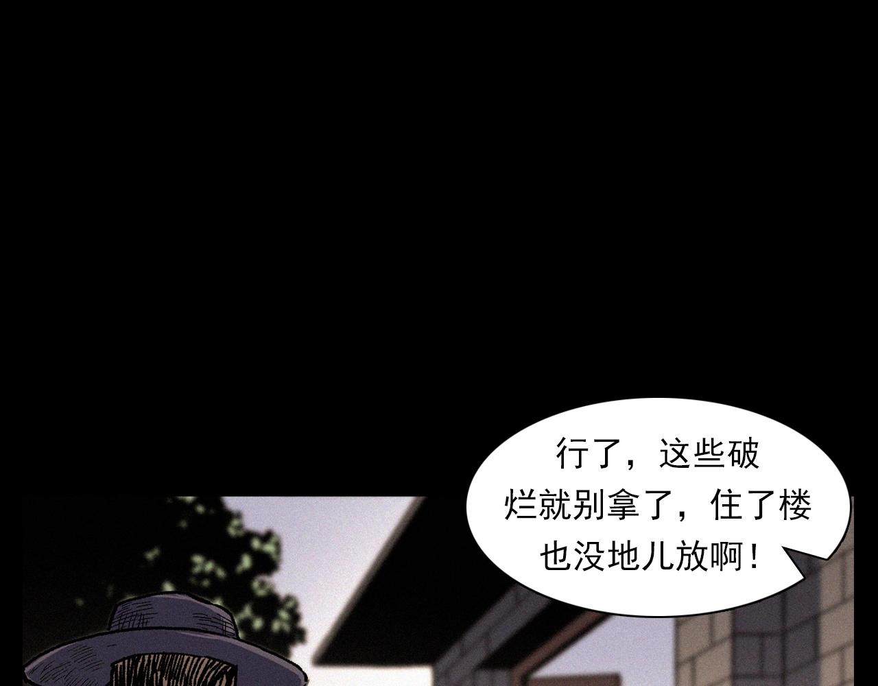 【枪爷异闻录】漫画-（第342话 赊刀人）章节漫画下拉式图片-6.jpg