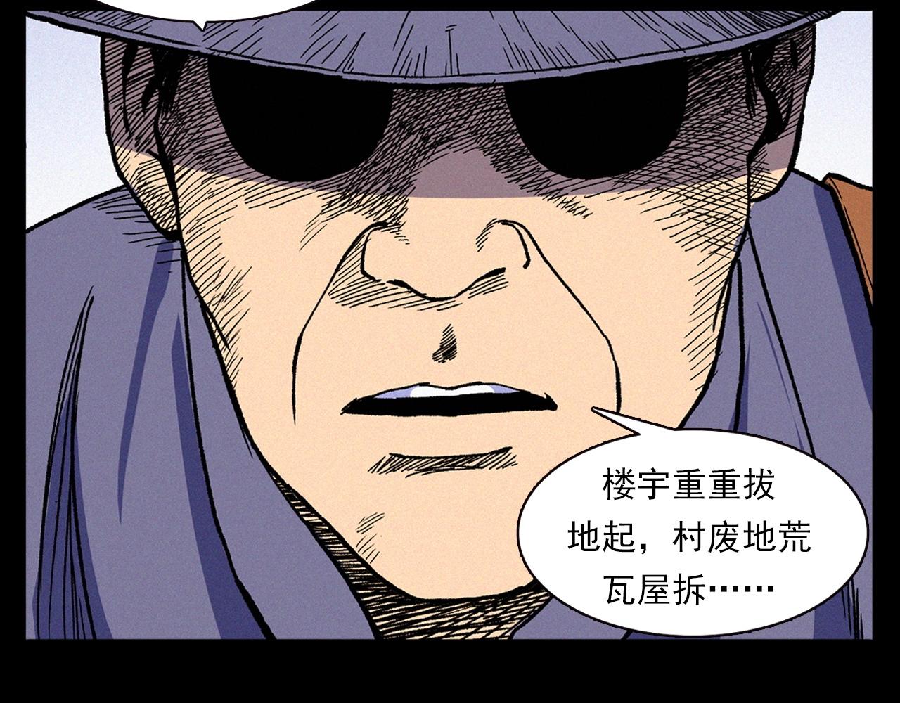 【枪爷异闻录】漫画-（第342话 赊刀人）章节漫画下拉式图片-61.jpg