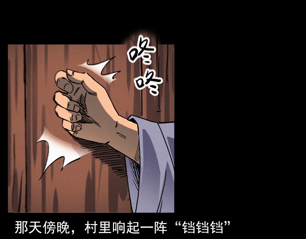 【枪爷异闻录】漫画-（第342话 赊刀人）章节漫画下拉式图片-8.jpg
