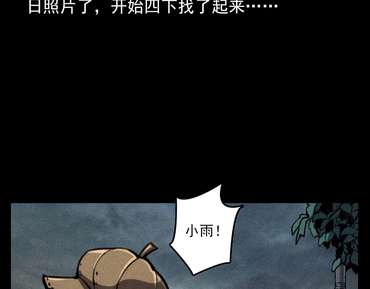 《枪爷异闻录》漫画最新章节第343话 失忆免费下拉式在线观看章节第【20】张图片