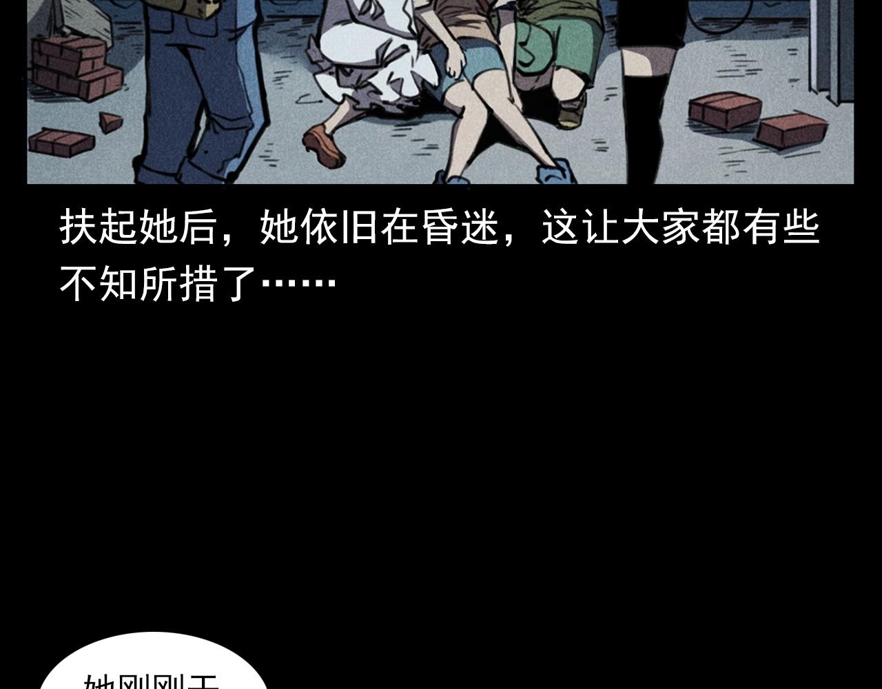 《枪爷异闻录》漫画最新章节第343话 失忆免费下拉式在线观看章节第【47】张图片