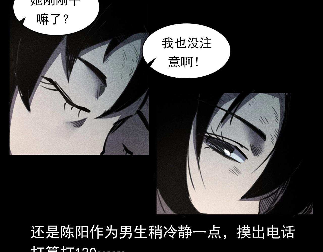 《枪爷异闻录》漫画最新章节第343话 失忆免费下拉式在线观看章节第【48】张图片