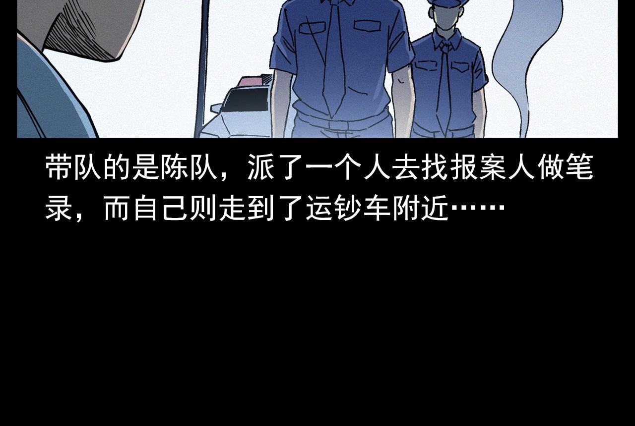 《枪爷异闻录》漫画最新章节第345话 黄曲镇印钞车事件免费下拉式在线观看章节第【16】张图片