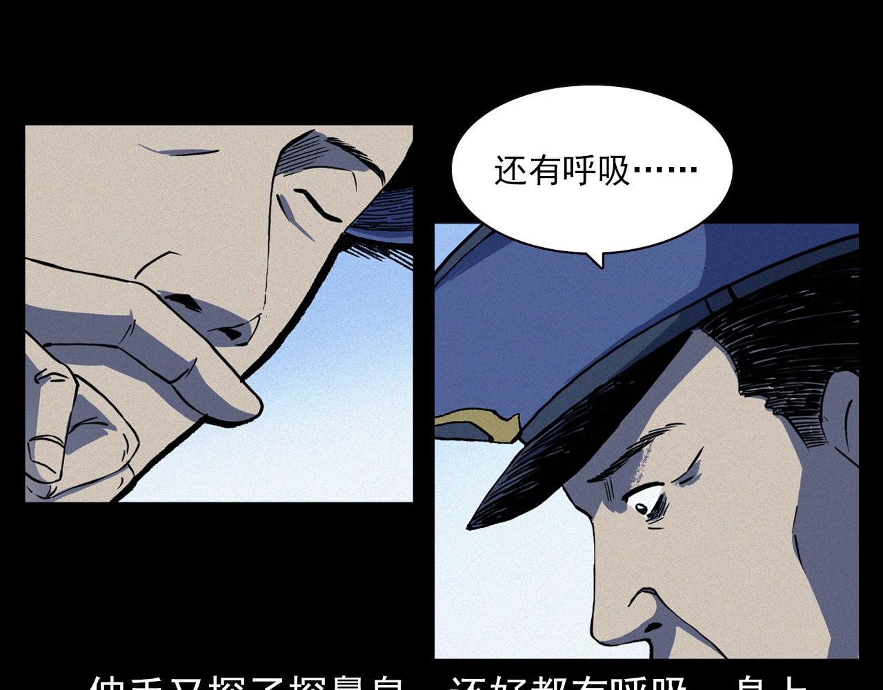 《枪爷异闻录》漫画最新章节第345话 黄曲镇印钞车事件免费下拉式在线观看章节第【22】张图片