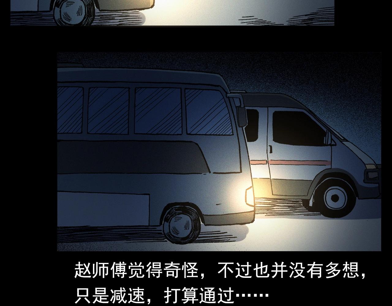 《枪爷异闻录》漫画最新章节第345话 黄曲镇印钞车事件免费下拉式在线观看章节第【33】张图片