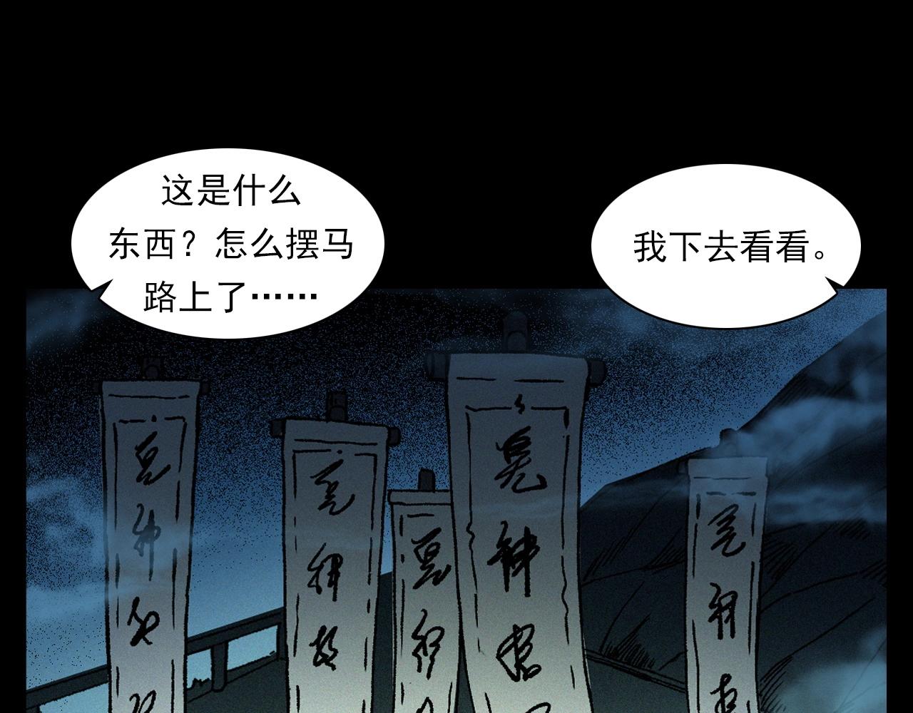 《枪爷异闻录》漫画最新章节第345话 黄曲镇印钞车事件免费下拉式在线观看章节第【61】张图片