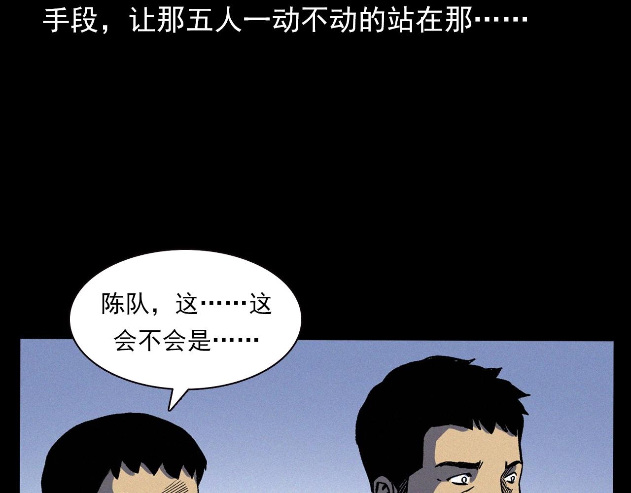 《枪爷异闻录》漫画最新章节第345话 黄曲镇印钞车事件免费下拉式在线观看章节第【80】张图片