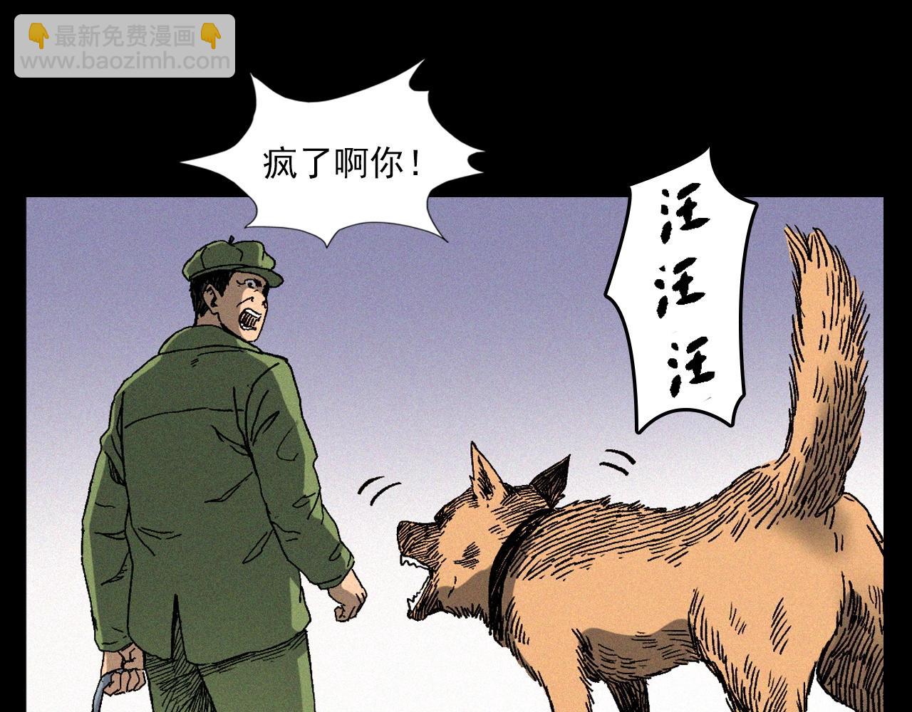 《枪爷异闻录》漫画最新章节第347话 雾中采石矿免费下拉式在线观看章节第【18】张图片