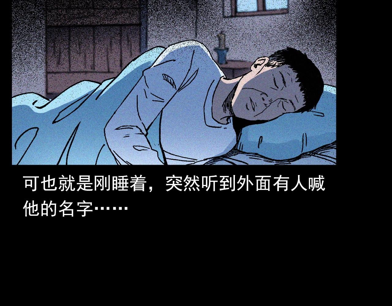 《枪爷异闻录》漫画最新章节第347话 雾中采石矿免费下拉式在线观看章节第【27】张图片