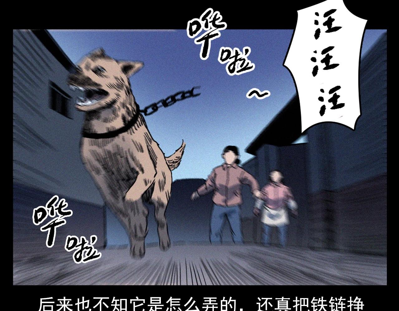 《枪爷异闻录》漫画最新章节第347话 雾中采石矿免费下拉式在线观看章节第【92】张图片