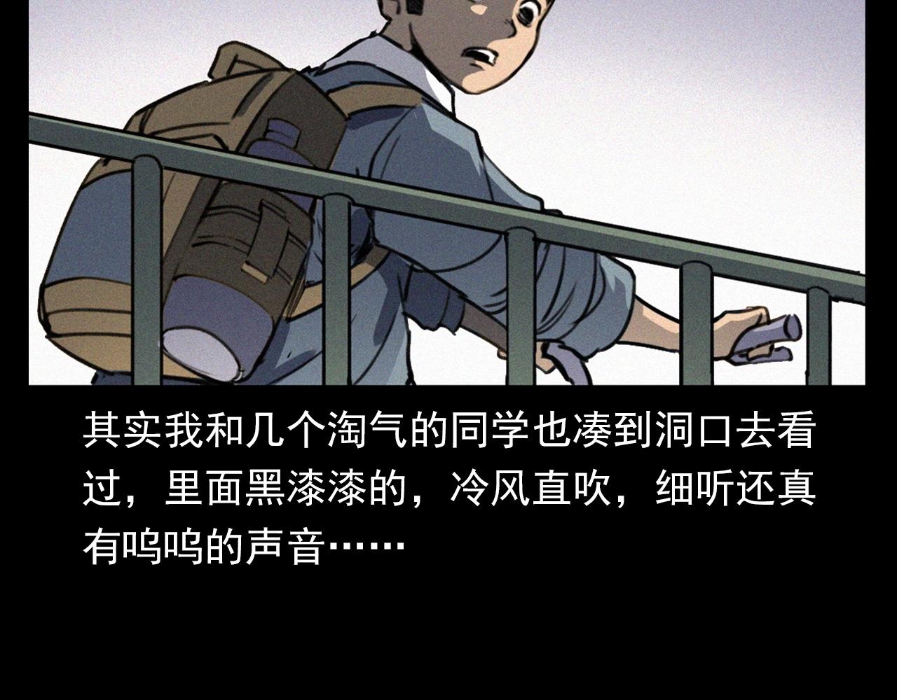 《枪爷异闻录》漫画最新章节第348话 空遂直播免费下拉式在线观看章节第【14】张图片