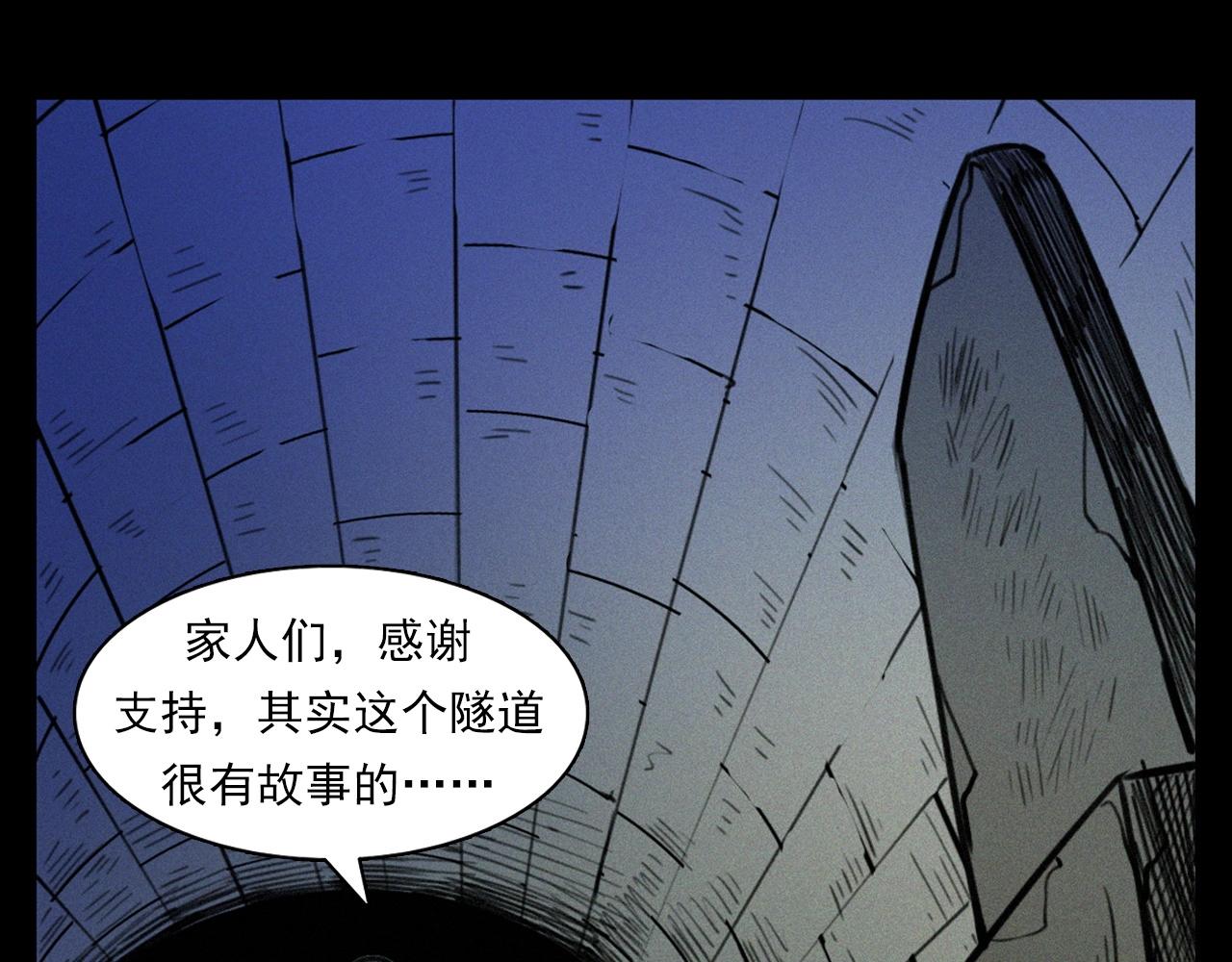 《枪爷异闻录》漫画最新章节第348话 空遂直播免费下拉式在线观看章节第【55】张图片