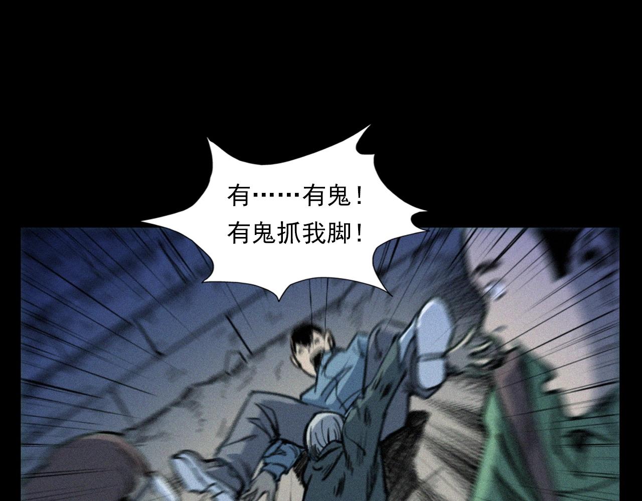 《枪爷异闻录》漫画最新章节第348话 空遂直播免费下拉式在线观看章节第【69】张图片