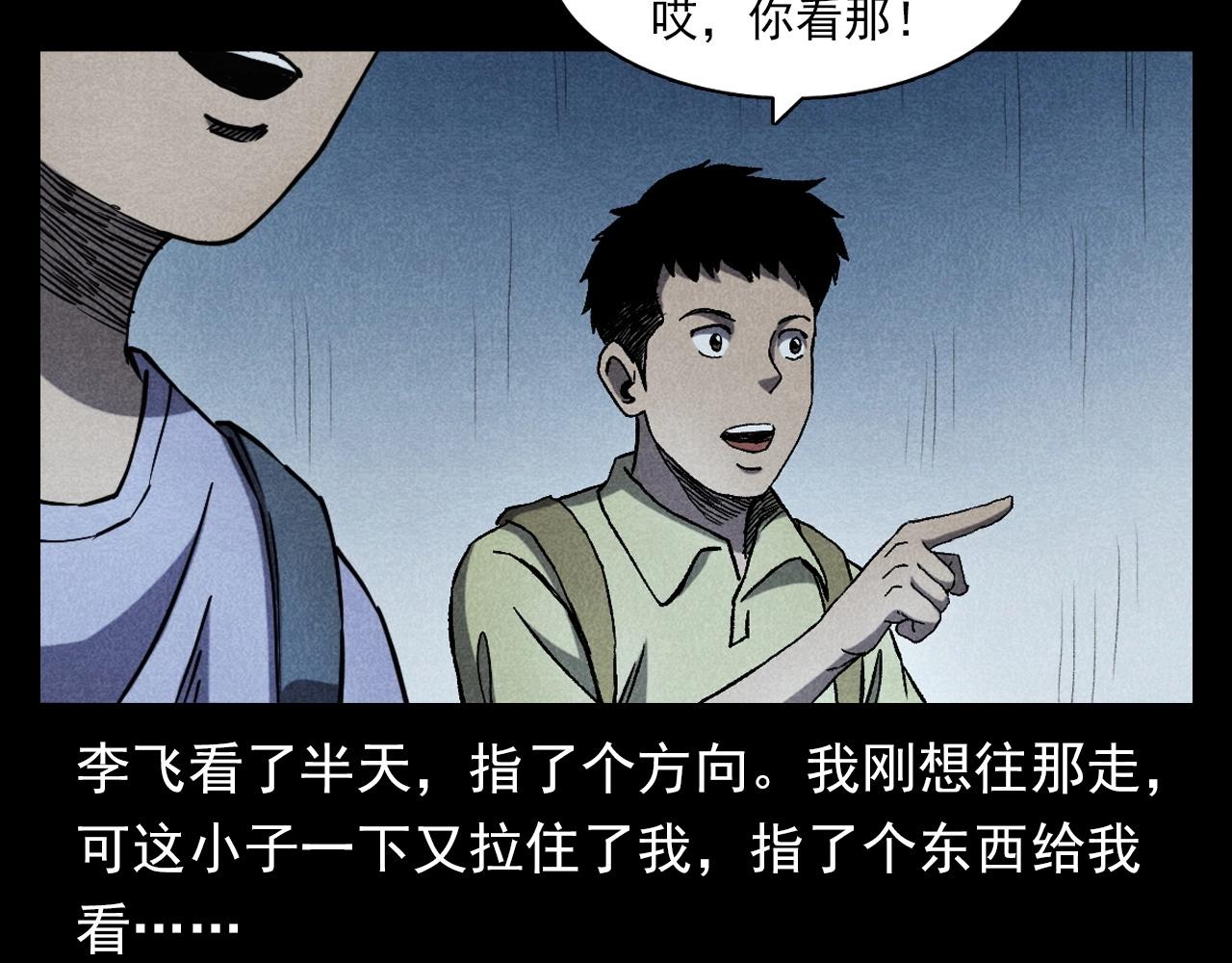 《枪爷异闻录》漫画最新章节第349话 古镇市桥（上）免费下拉式在线观看章节第【17】张图片