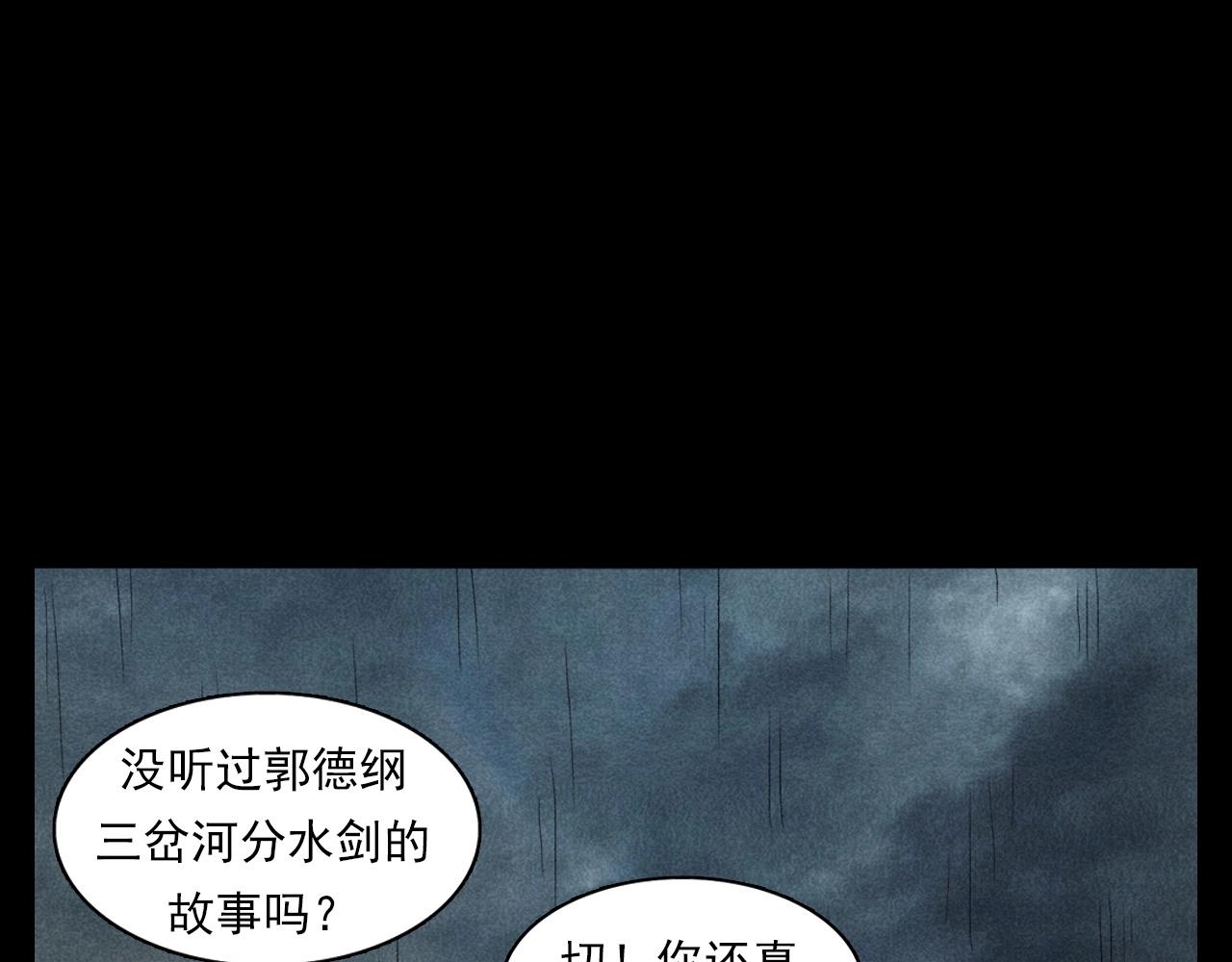 《枪爷异闻录》漫画最新章节第349话 古镇市桥（上）免费下拉式在线观看章节第【23】张图片