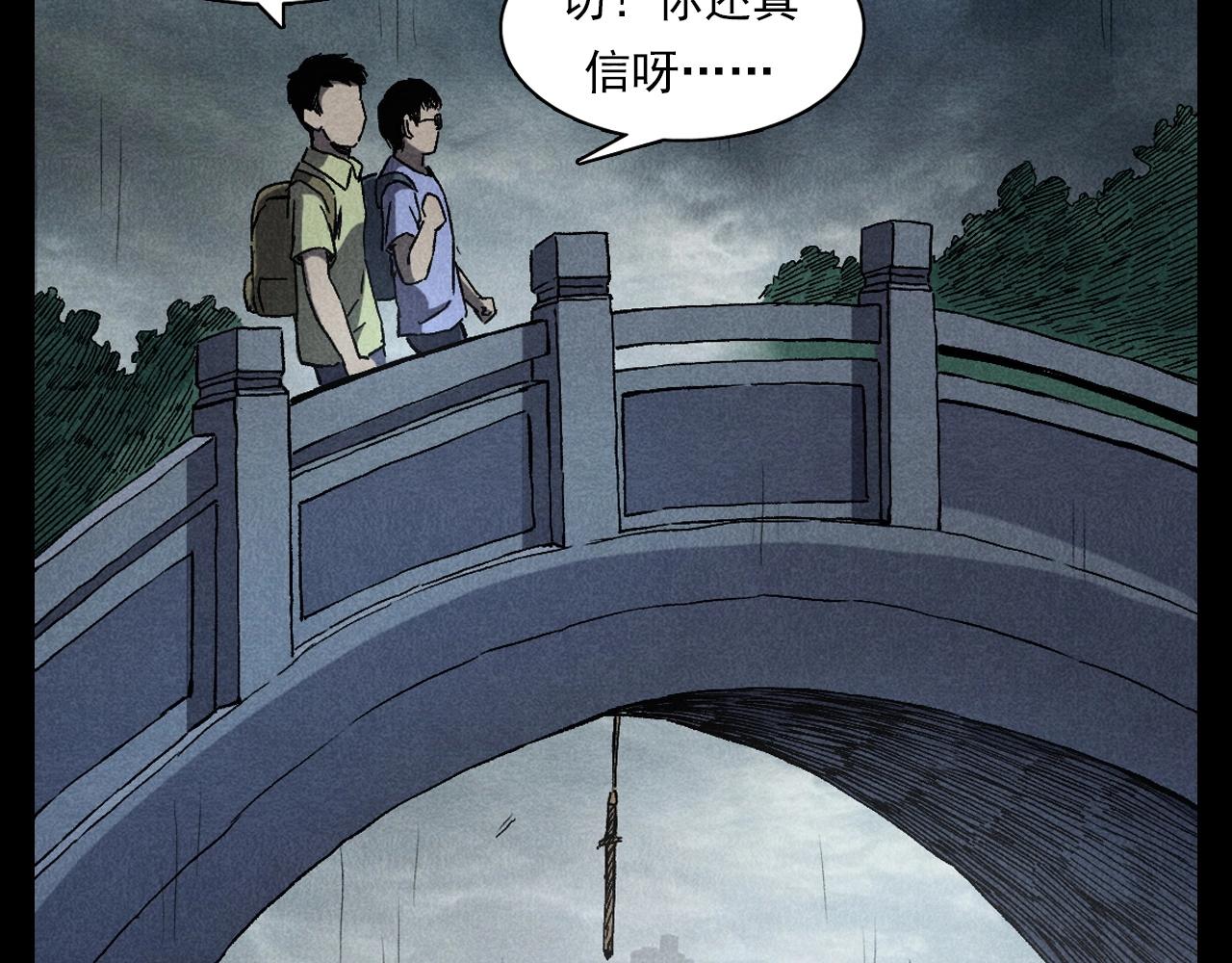 《枪爷异闻录》漫画最新章节第349话 古镇市桥（上）免费下拉式在线观看章节第【24】张图片