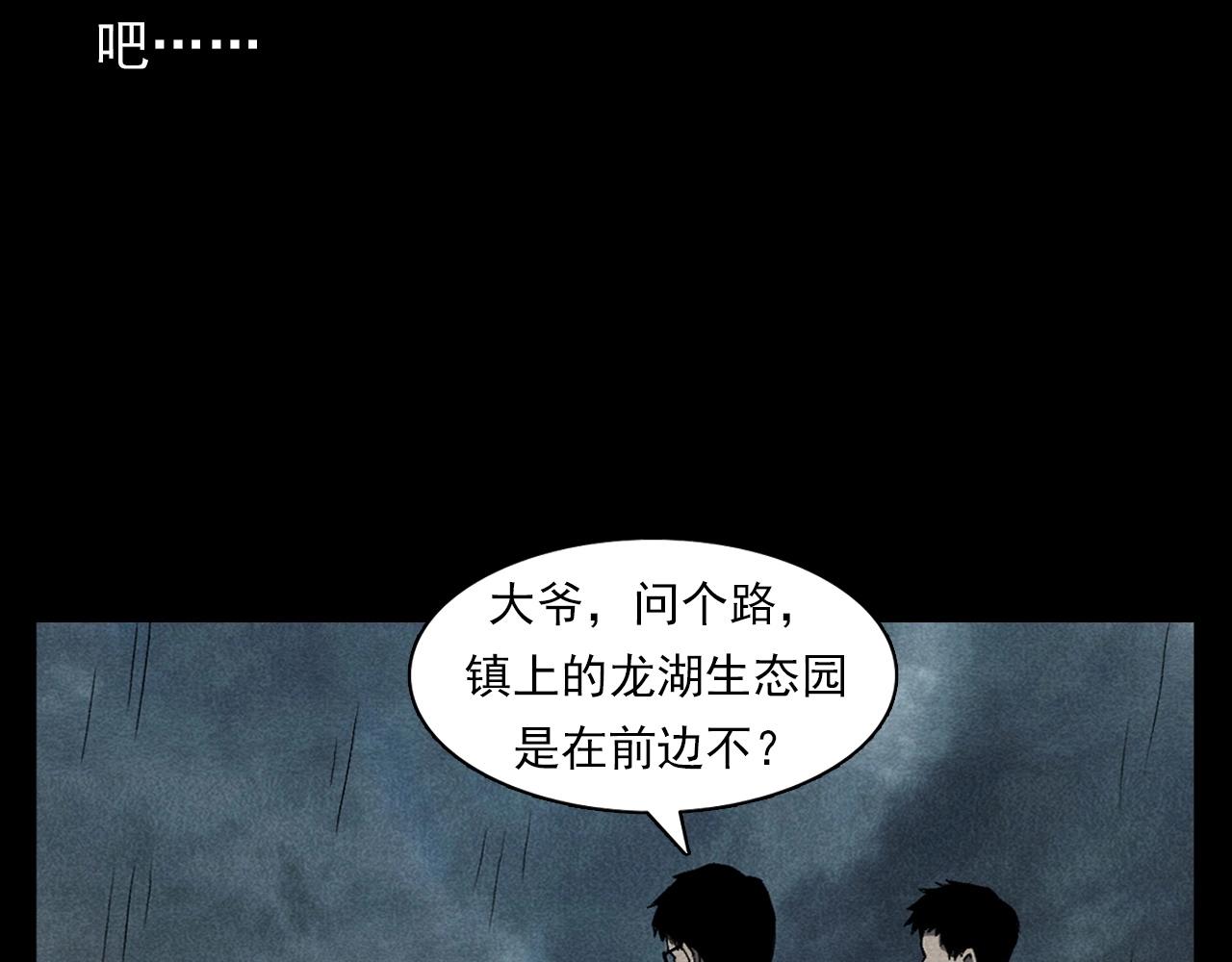 《枪爷异闻录》漫画最新章节第349话 古镇市桥（上）免费下拉式在线观看章节第【33】张图片