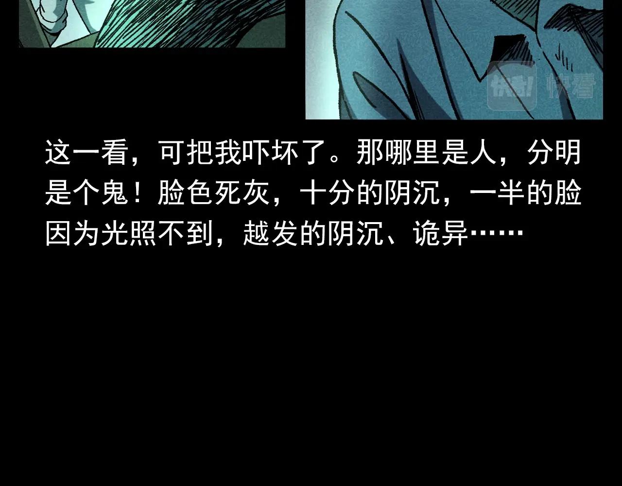 《枪爷异闻录》漫画最新章节第349话 古镇市桥（上）免费下拉式在线观看章节第【54】张图片