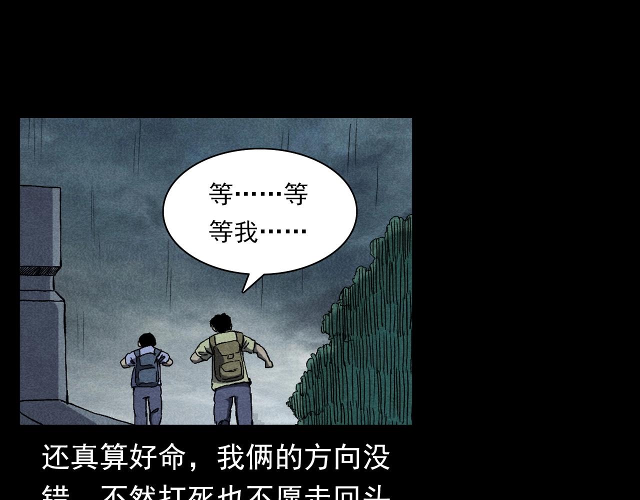 《枪爷异闻录》漫画最新章节第349话 古镇市桥（上）免费下拉式在线观看章节第【65】张图片