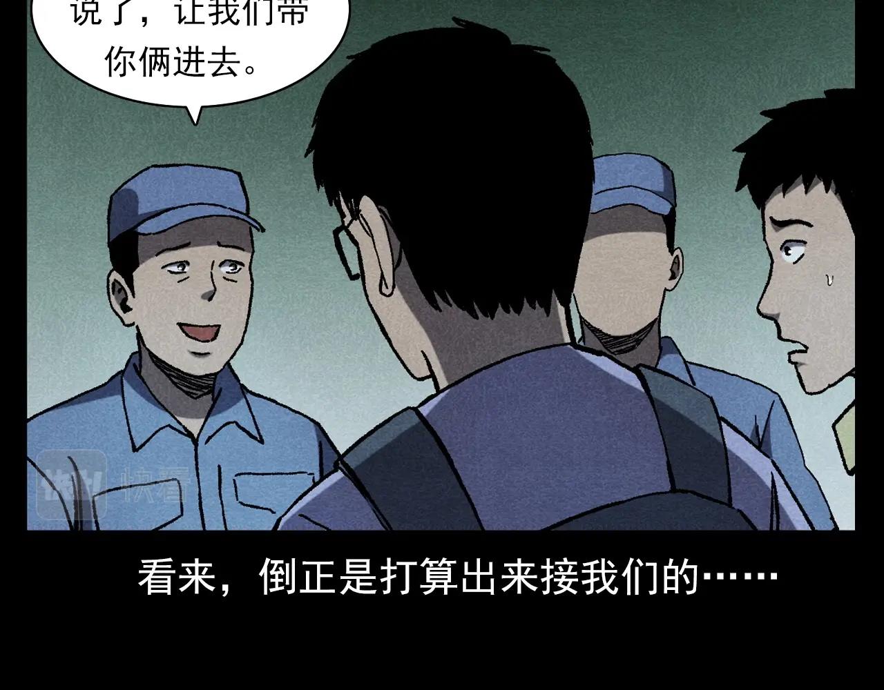 《枪爷异闻录》漫画最新章节第349话 古镇市桥（上）免费下拉式在线观看章节第【72】张图片